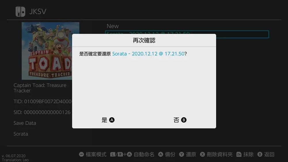 Switch存档导入导出工具JKSV的使用教程-4.jpg