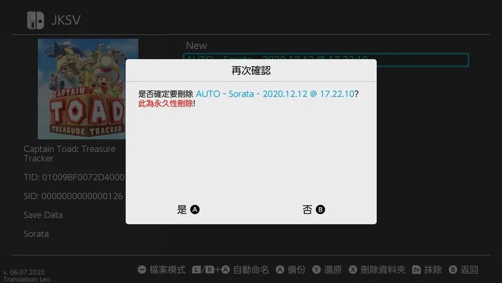 Switch存档导入导出工具JKSV的使用教程-5.jpg
