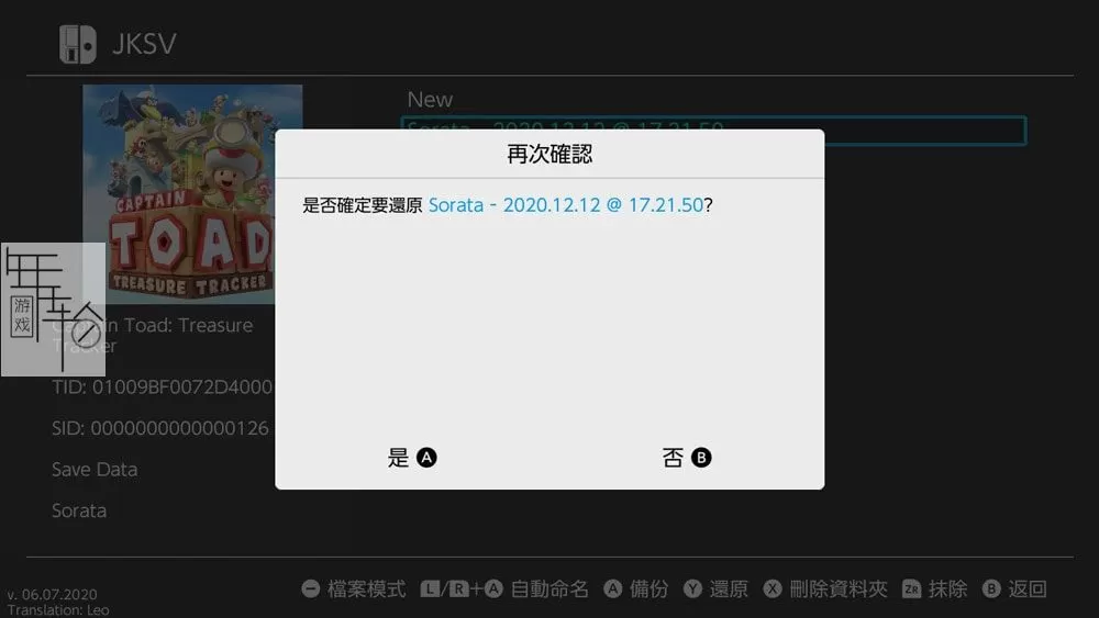 jksv怎么导入存档？switch jksv使用教程-4.jpg