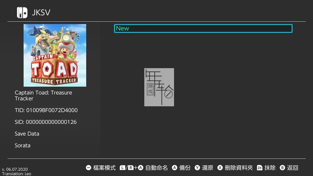 【switch工具】JKSV 存档管理工具 汉化版09.01.2021下载+JKSV使用教程-3.jpg