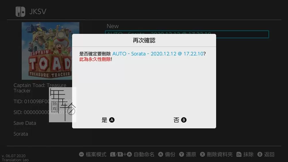 【switch工具】JKSV 存档管理工具 汉化版09.01.2021下载+JKSV使用教程-5.jpg