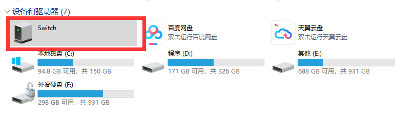 switch游戏安装教程-4.png