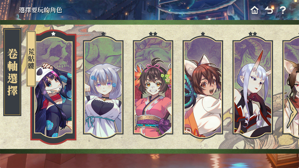 switch《幻想 梦境 Gensou Yumegokochi》中文版nsz下载+v1.0.2补丁-4.jpg