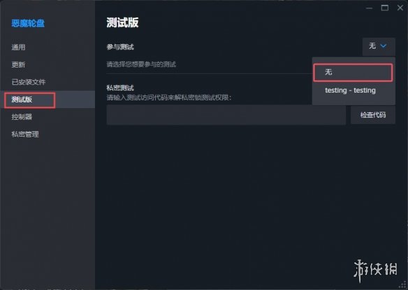恶魔轮盘多人模式已上线 如何联机详细教程-10.jpg