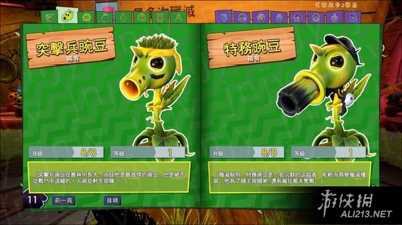 《植物大战僵尸：花园战争2》全角色资料图鉴大全-3.jpg