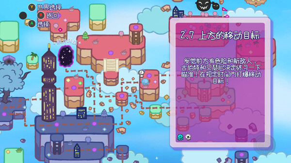 switch《咕噜气球DX oobnBalloonsDX》中文版nsz下载+v1.1.0补丁-3.jpg