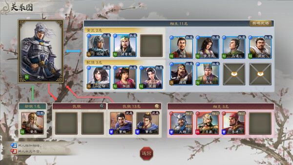switch《三国志8 重制版》中文版XCI下载【含v1.0.4补丁+3DLC】-6.jpg