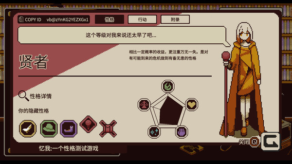 switch《忆我 一个性格测试游戏 Refind Self》中文版nsz下载+v1.0.3补丁-8.jpg