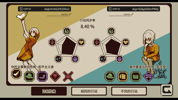 switch《忆我 一个性格测试游戏 Refind Self》中文版nsz下载+v1.0.3补丁-10.jpg
