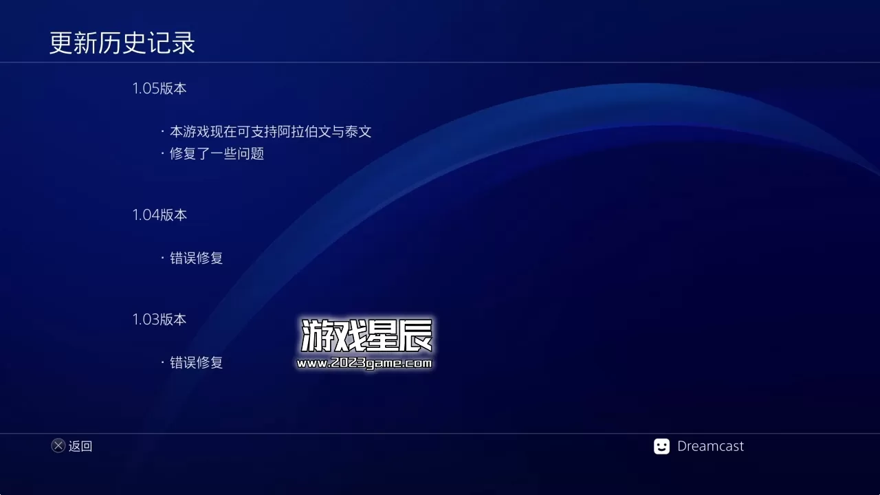 【JSON金手指】PS4《生化危机3重制版 Biohazard Re:3》港版中文版PKG下载v1.06-2.jpg