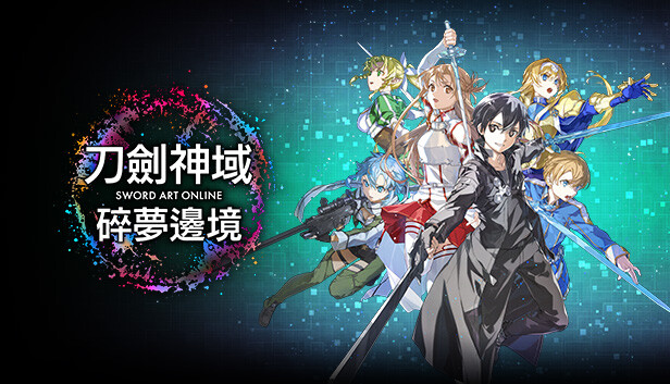 switch《刀剑神域 碎梦边境 SWORD ART ONLINE Fractured Daydream》中文版NSP下载【含V1.1.3补丁+9DLC】-1.jpg