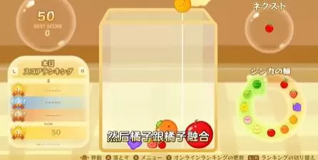 switch《西瓜游戏suika game》[nsz]日版中文下载【含v2.1.7补丁+11DLC】-3.jpg
