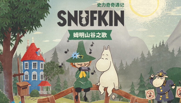 switch《史力奇奇遇记 姆明山谷之歌》中文版NSZ下载【含1.4.0补丁+1DLC】-1.jpg