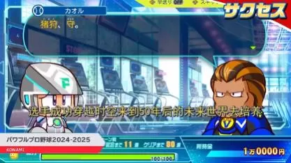 switch《实况力量棒球2024-2025》パワフルプロ野球[XCZ]日版下载【含1.7.0补丁+1DLC】-2.jpg