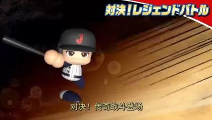 switch《实况力量棒球2024-2025》パワフルプロ野球[XCZ]日版下载【含1.7.0补丁+1DLC】-5.jpg