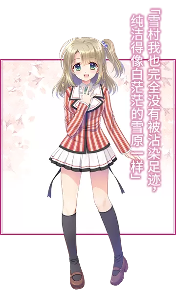 switch《繁花落舞恋如樱(Re:BIRTH)》[NSP]中文版下载-3.jpg