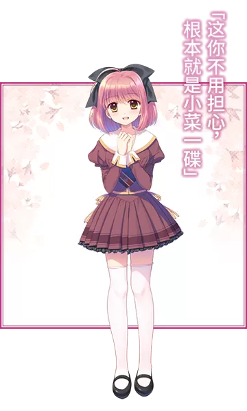 switch《繁花落舞恋如樱(Re:BIRTH)》[NSP]中文版下载-6.jpg