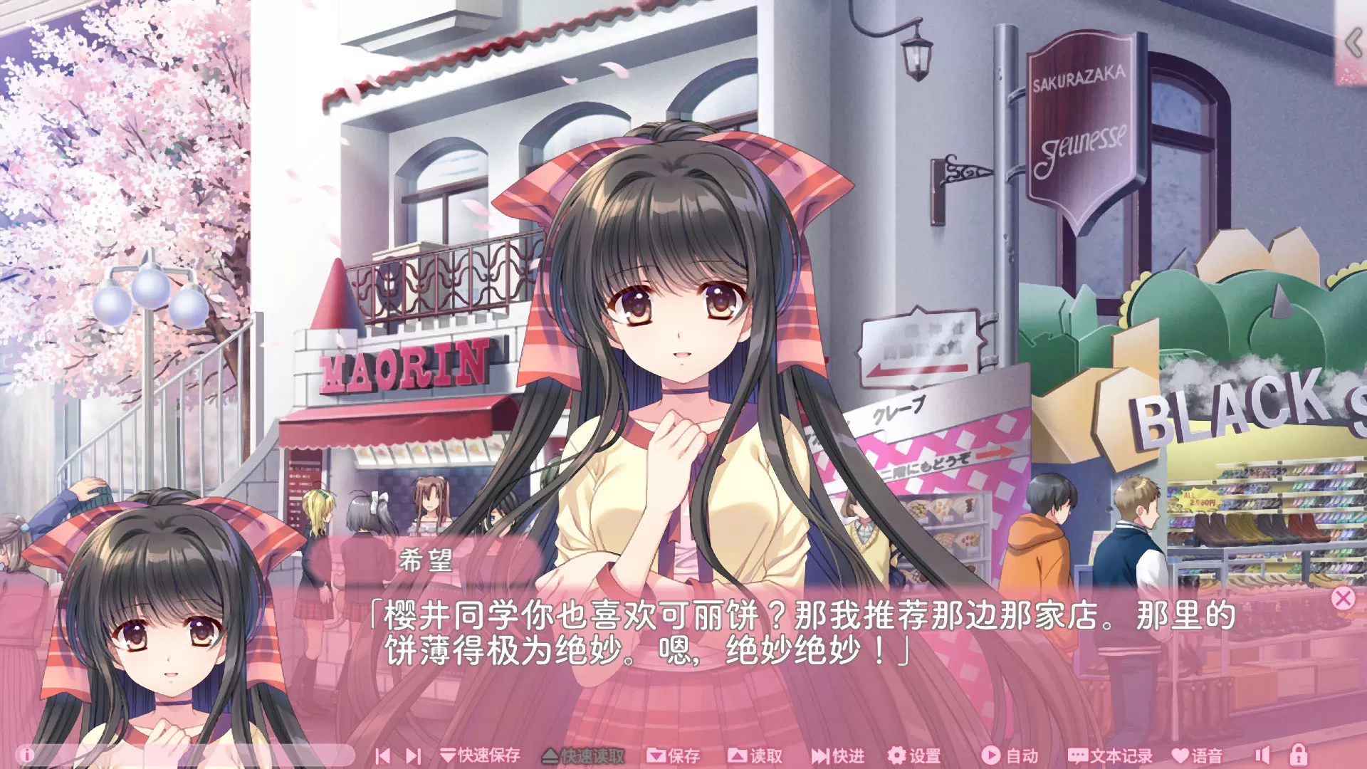 switch《繁花落舞恋如樱(Re:BIRTH)》[NSP]中文版下载-8.jpg