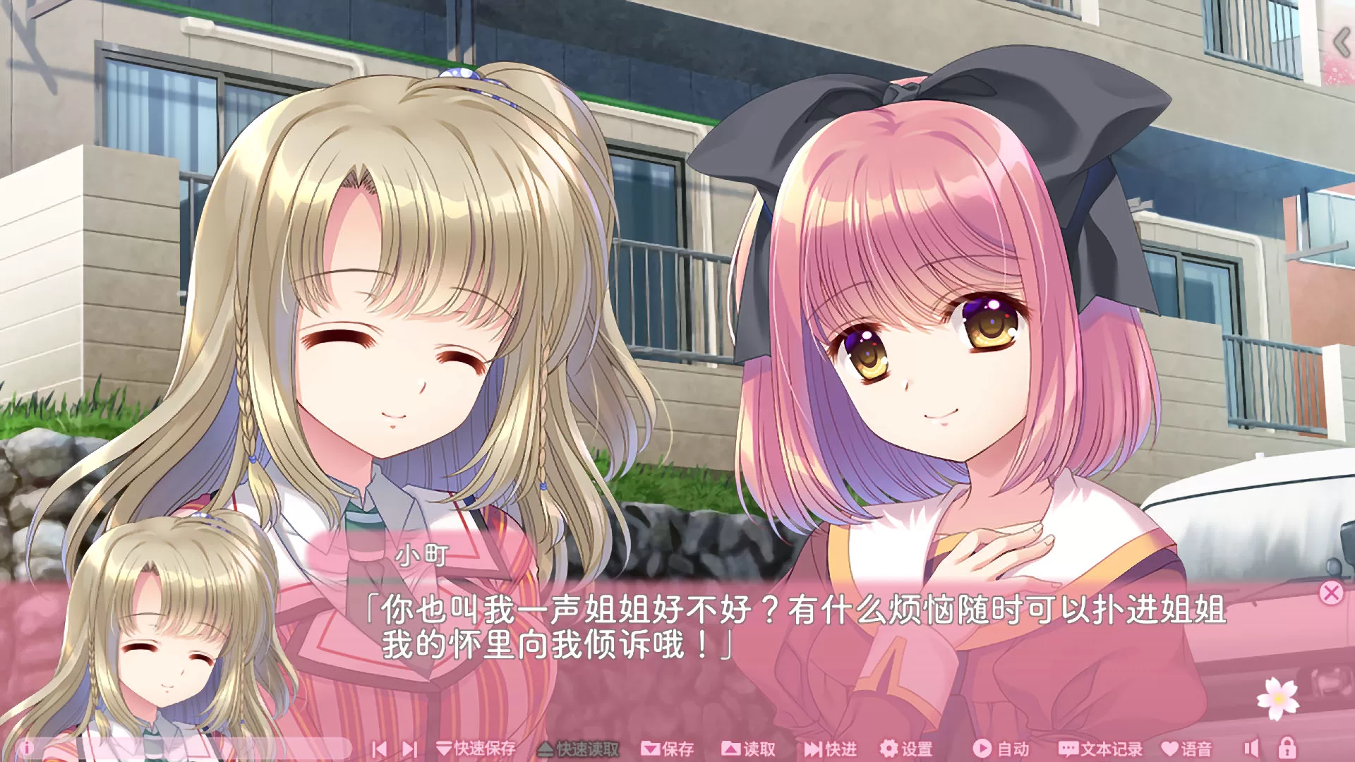 switch《繁花落舞恋如樱(Re:BIRTH)》[NSP]中文版下载-9.jpg