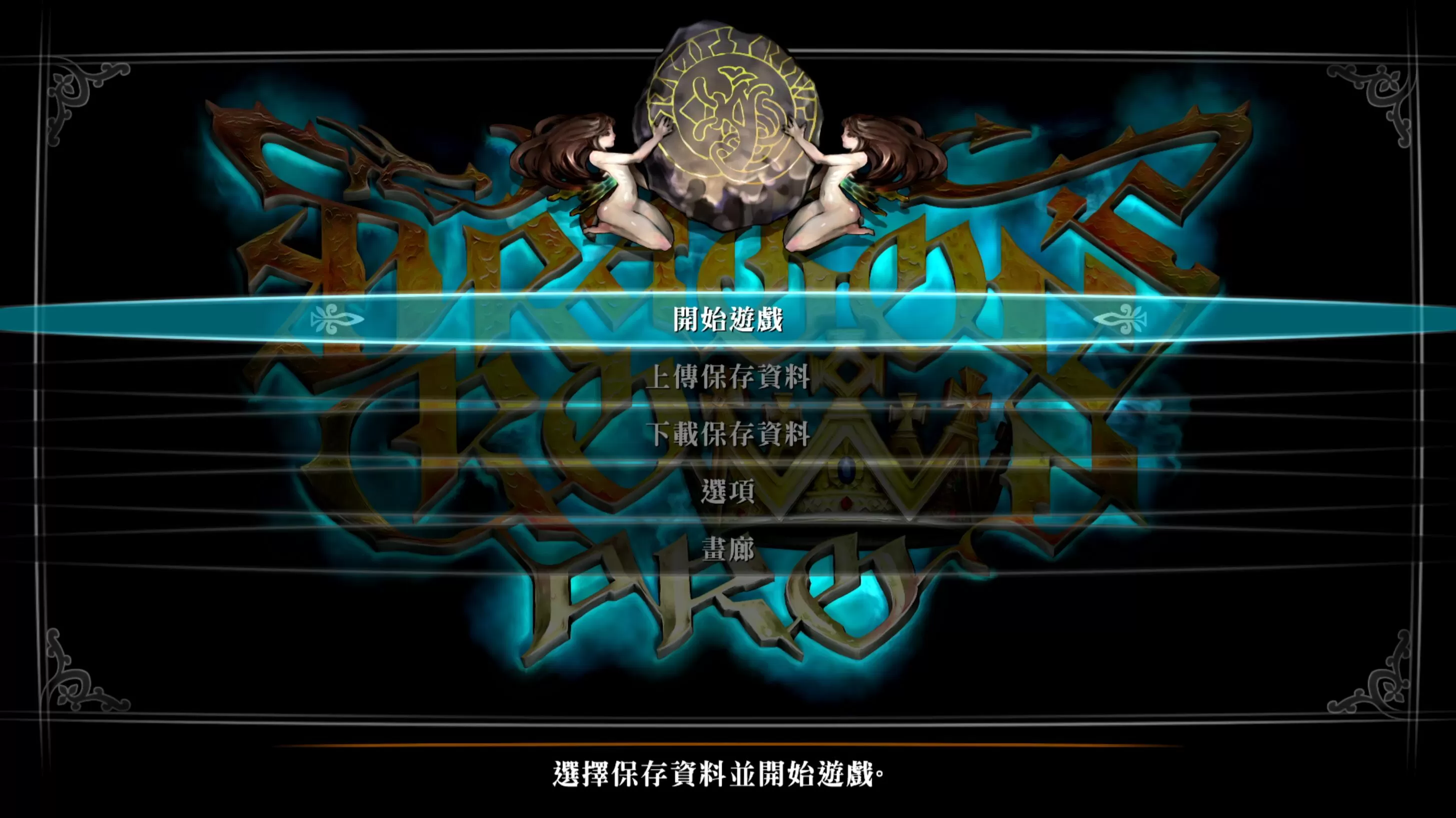 【5.05】PS4《龙之皇冠》CUSA10209[5.05]港版中文下载【含1.02升级补丁+战士使用详尽心得】-2.jpg
