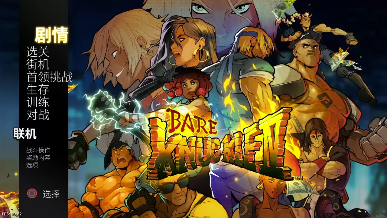 【5.05降级】PS4《怒之铁拳4(Streets of Rage4)》CUSA19371港版中文整合下载【V1.09+1DLC+图文攻略：主线流程+全BOSS攻略+游戏操作+全人物+全隐藏关卡】-3.jpg