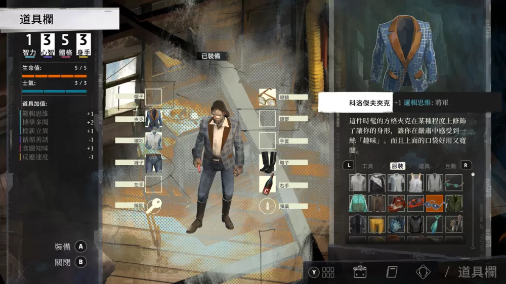 【5.05】PS4《极乐迪斯科》CUSA26506美版中文下载【含1.24补丁+新手教程+全剧情通关流程图文攻略 流程攻略全解】-4.jpg