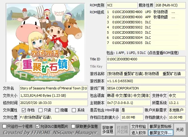 switch《牧场物语全系列》大合集[XCI整合]下载-1.jpg