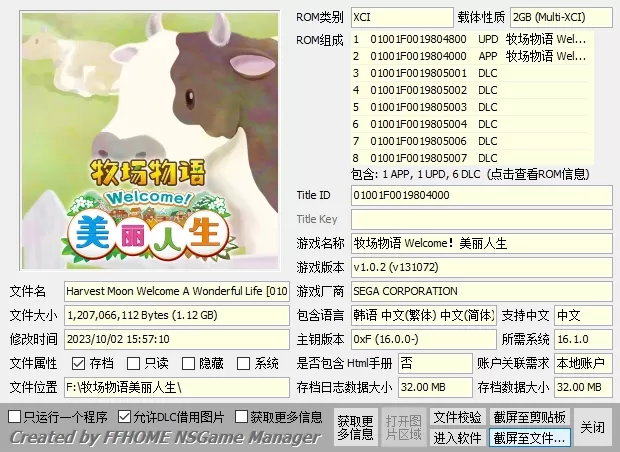 switch《牧场物语全系列》大合集[XCI整合]下载-3.jpg
