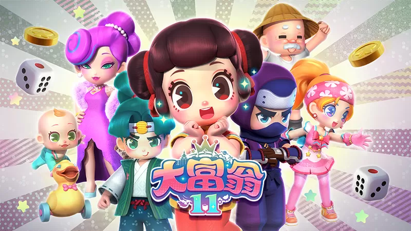 switch《大富翁11(RichMan11)》[NSZ]中文版下载【含1.0.3 补丁+图文攻略 全流程全角色全卡片全地图全成就】-1.jpg