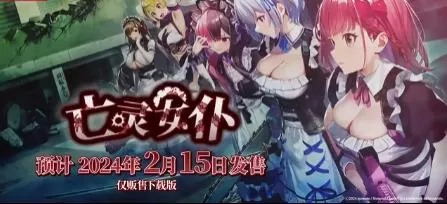 switch《亡灵女仆(MAID OF THE DEAD)》[NSZ]美版中文下载【含1.0.4补丁】-1.jpg
