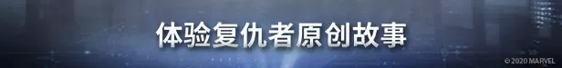 【5.05】PS4《漫威复仇者联盟 Marvel’s Avengers》中文版PKG下载【含1.79整合版+金手指】-1.jpg