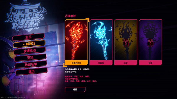 switch《东京巫女 幸存者 W.A.N.D. Project》中文版NSZ下载-10.jpg