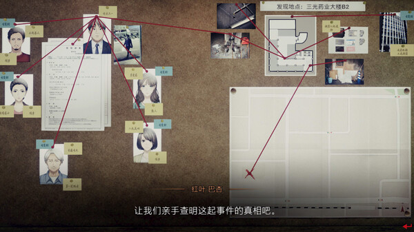 switch《东京都市谜案特搜事件簿》中文版NSZ下载-4.jpg