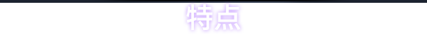 switch《昏迷2B 地下墓穴 The Coma 2B Catacomb》中文版NSZ下载【含1.4.0补丁+3DLC】-13.jpg