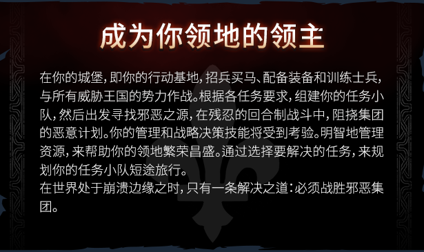 switch《王冠之战 黑王子 Crown Wars The Black Prince》中文版NSZ下载-14.jpg