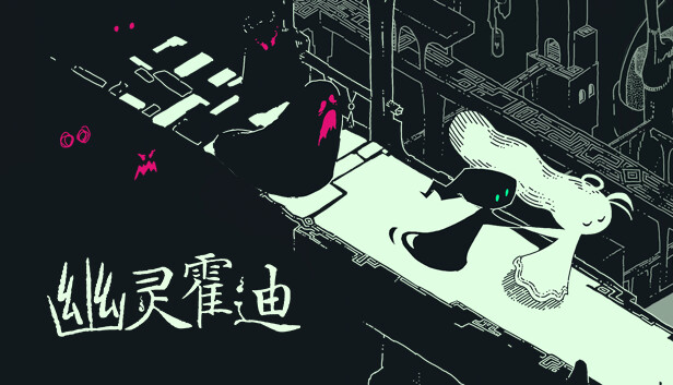 switch《幽灵霍迪 Hauntii》中文版NSZ下载【含1.0.6升级补丁】-1.jpg