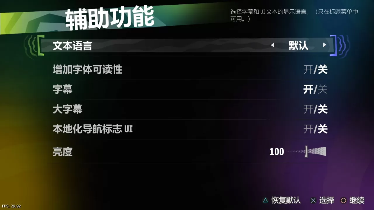 【5.05】PS4《意航员2 Psychonauts 2》魔改中文版PKG下载【V1.09整合+金手指】-2.jpg
