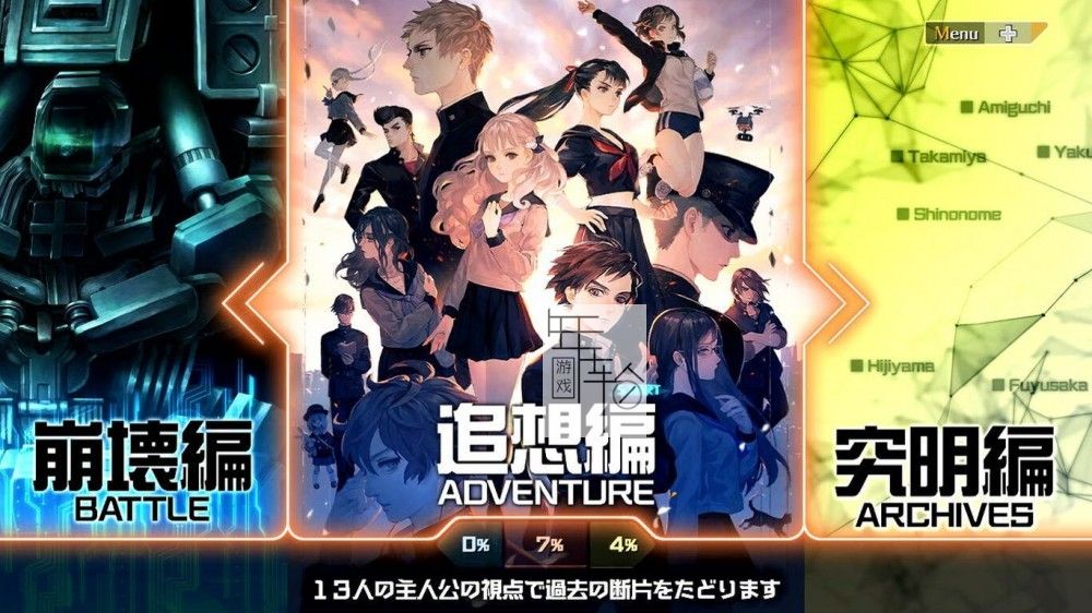 switch《十三机兵防卫圈 13 Sentinels Aegis Rim》港版中文nsp/xci下载【魔改版+卡带版+数字原版】-3.jpg