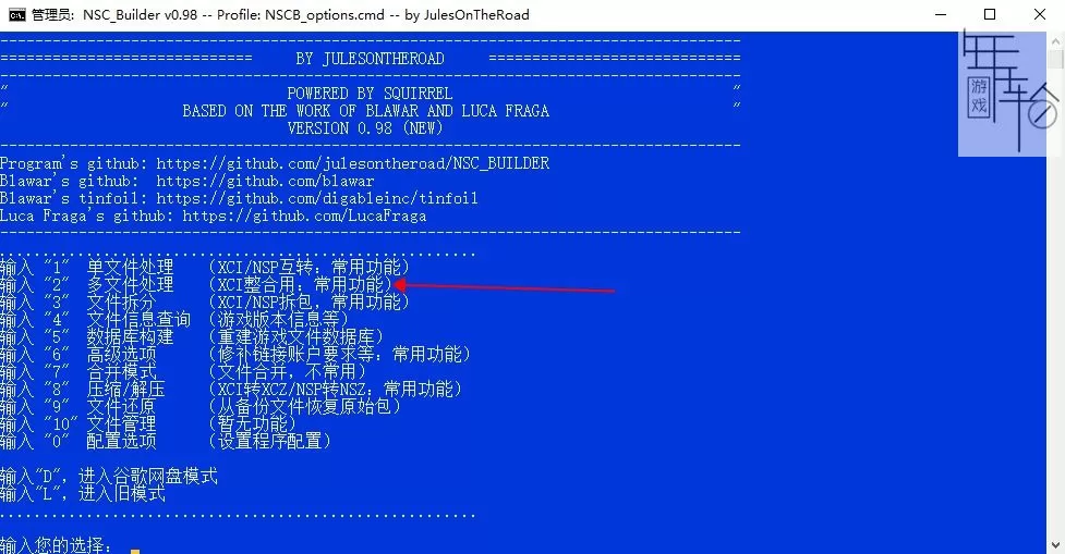 【工具】switch魔改整合打包工具NSC_BUILDER v1.01b版下载-1.jpg