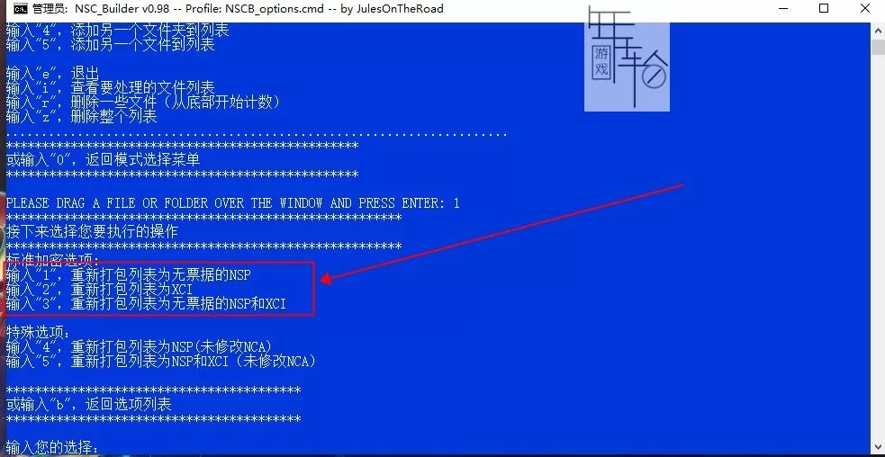 【工具】switch魔改整合打包工具NSC_BUILDER v1.01b版下载-4.jpg