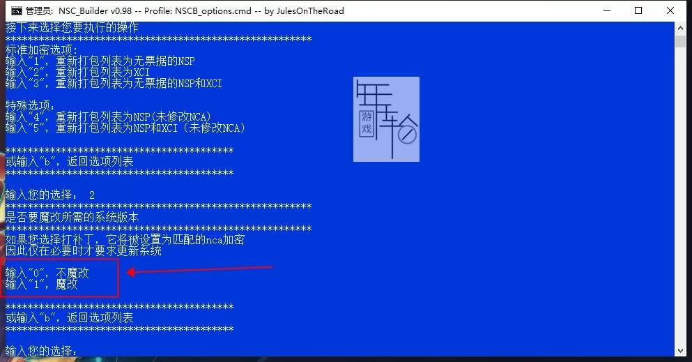 【工具】switch魔改整合打包工具NSC_BUILDER v1.01b版下载-5.jpg