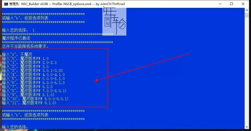 【工具】switch魔改整合打包工具NSC_BUILDER v1.01b版下载-6.jpg