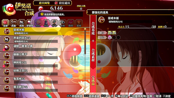 switch《不可思议的幻想乡 Fushigi no Gensoukyou: The Tower of Desire》中文版NSZ下载【含1.0.2补丁】-4.jpg