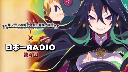 switch《鲁弗兰的地下迷宫与魔女之旅团》中文NSP/XCI整合版下载【含1.02补丁+5个DLC】】-1.jpg