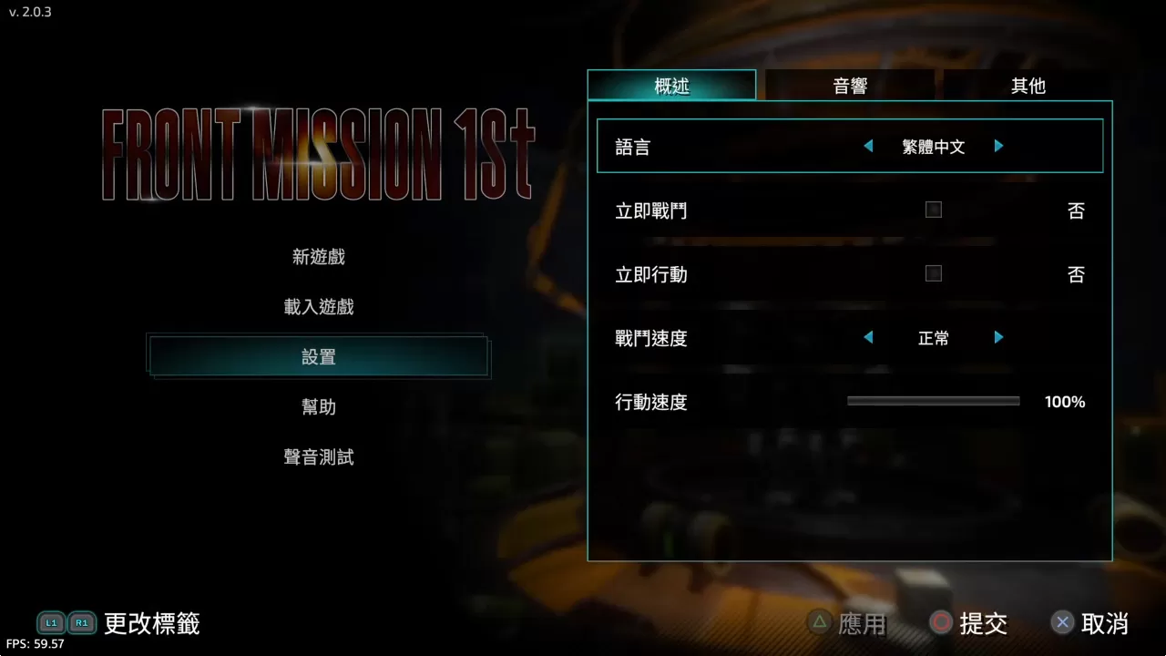 【5.05】PS4《前线任务1st:重制版》CUSA42596[5.05]欧版中文V2.00整合版下载+降级补丁-3.jpg