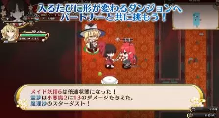 switch《不可思议的幻想乡(FORESIGHT)》美版中文XCZ下载【含1.0.2补丁+2DLC】-4.jpg