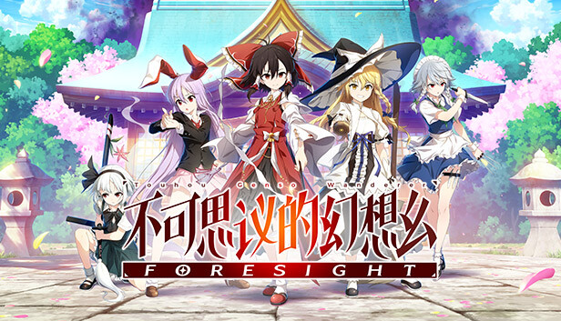 switch《不可思议的幻想乡 FORESIGHT》中文版NSZ下载【含1.0.2升级补丁】-1.jpg