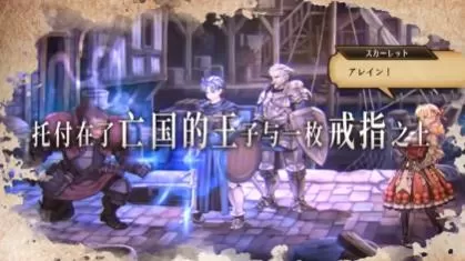 switch《圣兽之王(UNICORN OVERLORD)》[NSZ]港版中文下载【含1.05补丁+2DLC】-5.jpg