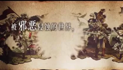 switch《圣兽之王(UNICORN OVERLORD)》[NSZ]港版中文下载【含1.05补丁+2DLC】-6.jpg