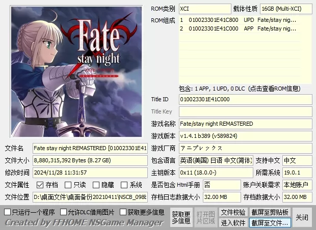 switch《命运之夜全系列大合集》[XCI整合]下载-2.jpg